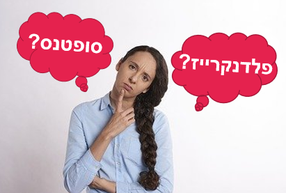 פלדנקרייז או סופטנס? מה עדיף לגבי טיפול בכאבי גב תחתון ובכאבי צוואר?